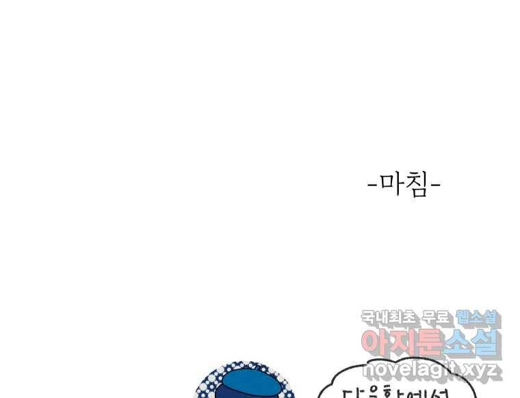 아오링 도쿄 25화 삼겹살을 구울 때 우리가 이야기하는 것 49
