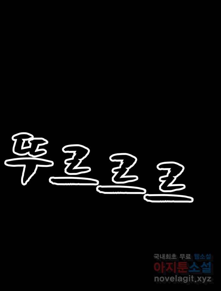 모텔 오아시스 38화 (마지막 화) 1