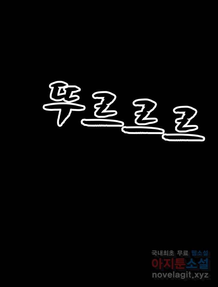 모텔 오아시스 38화 (마지막 화) 2