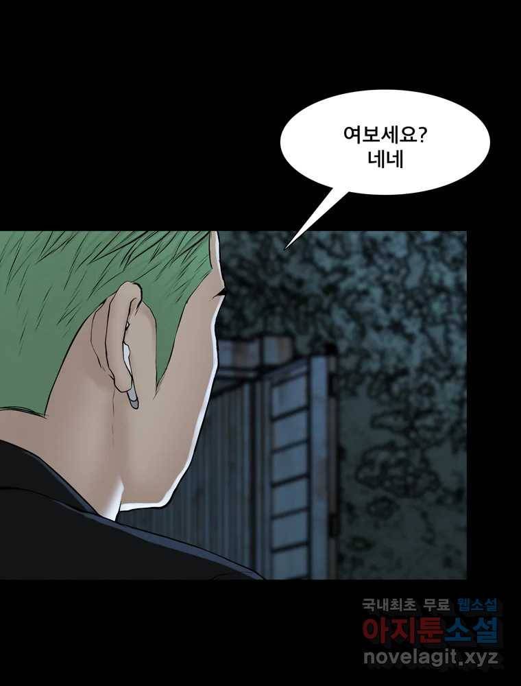 모텔 오아시스 38화 (마지막 화) 3