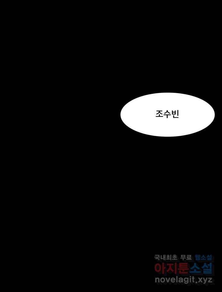 모텔 오아시스 38화 (마지막 화) 4