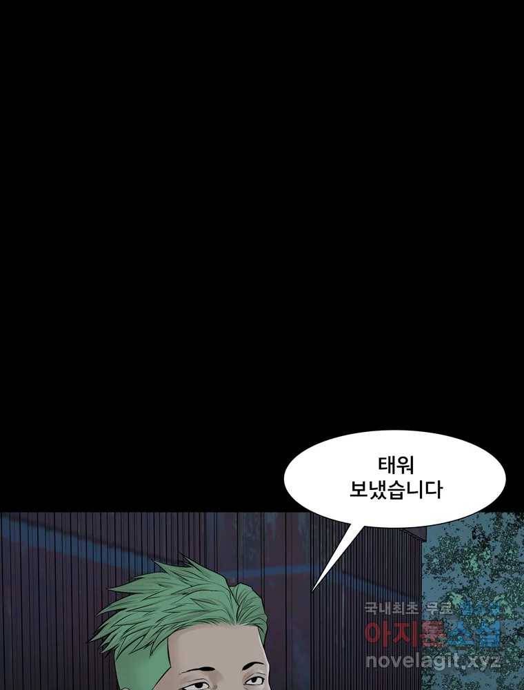 모텔 오아시스 38화 (마지막 화) 5