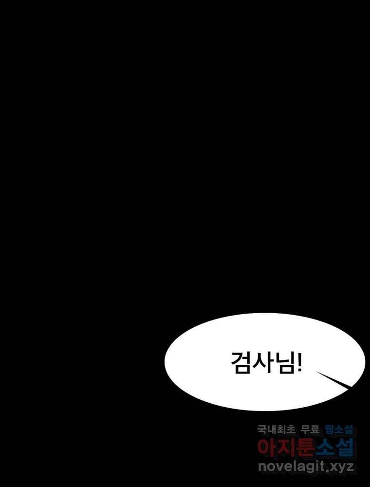 모텔 오아시스 38화 (마지막 화) 7