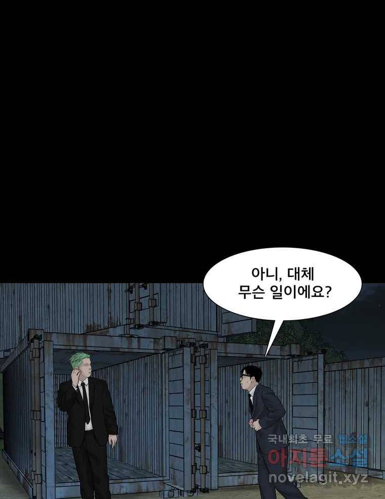 모텔 오아시스 38화 (마지막 화) 9