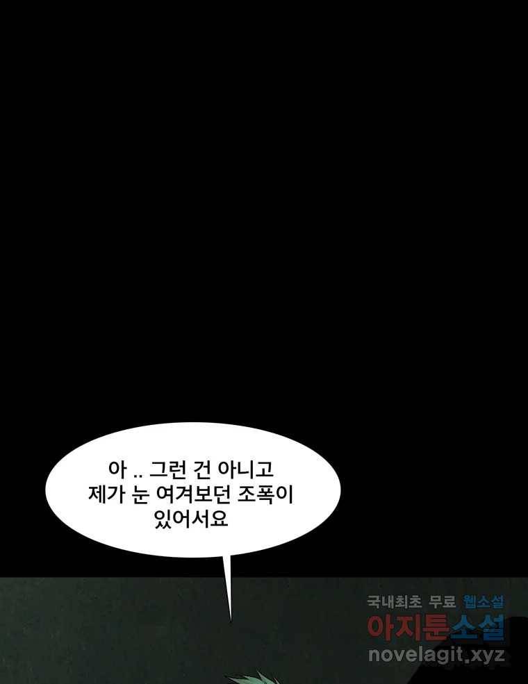 모텔 오아시스 38화 (마지막 화) 12