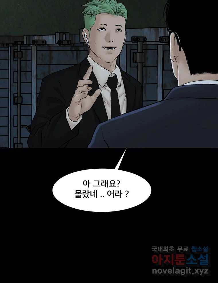 모텔 오아시스 38화 (마지막 화) 13