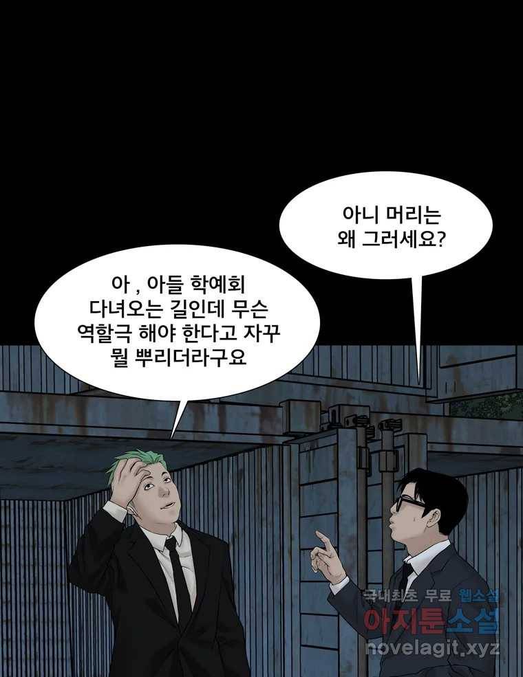 모텔 오아시스 38화 (마지막 화) 14