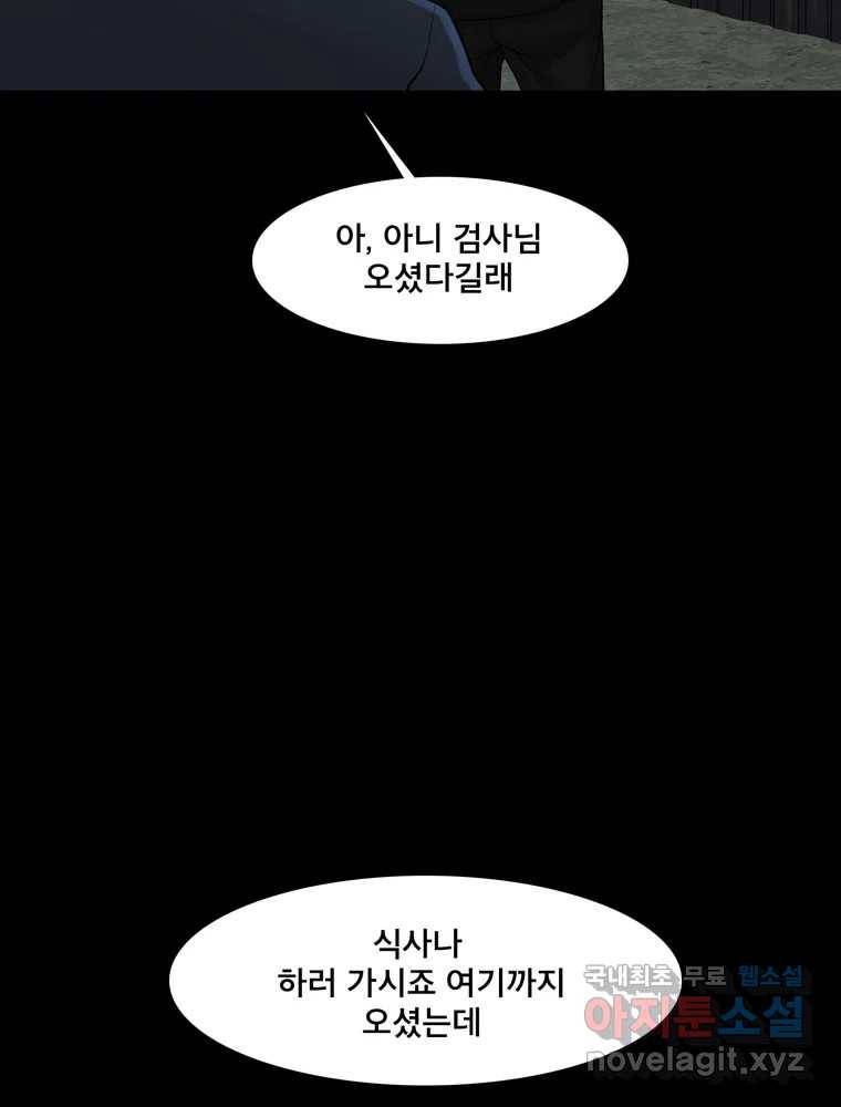 모텔 오아시스 38화 (마지막 화) 17