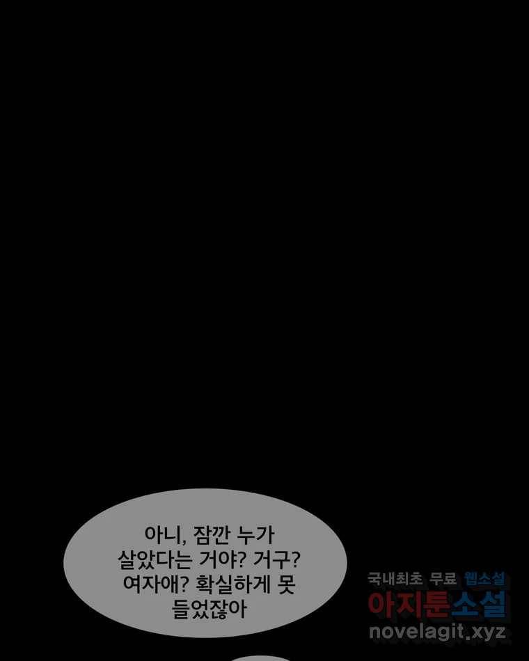 모텔 오아시스 38화 (마지막 화) 27