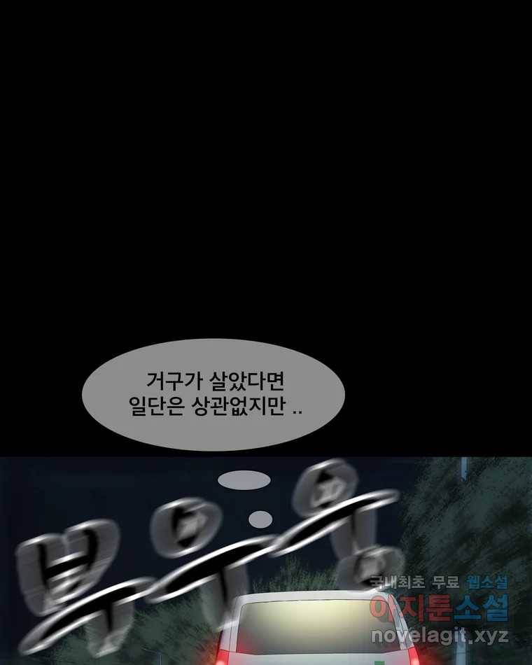 모텔 오아시스 38화 (마지막 화) 29