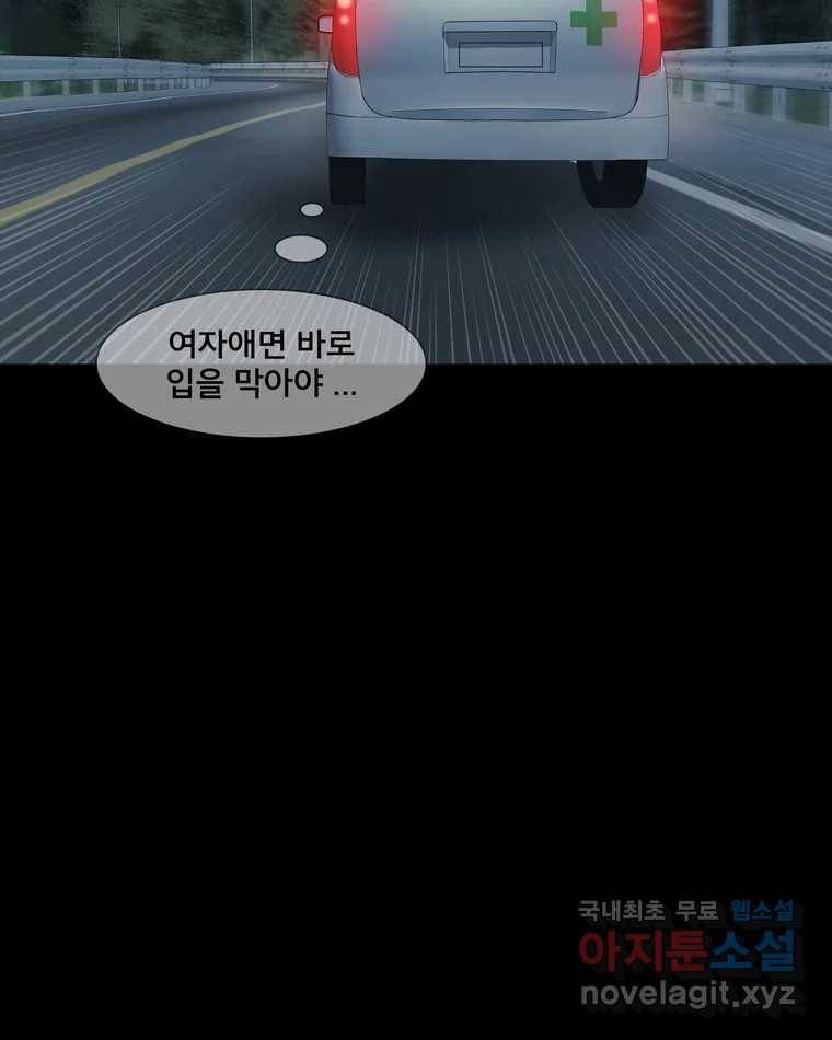 모텔 오아시스 38화 (마지막 화) 30