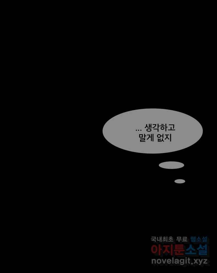 모텔 오아시스 38화 (마지막 화) 31