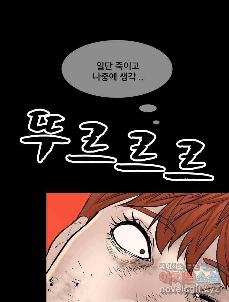 모텔 오아시스 38화 (마지막 화) 32