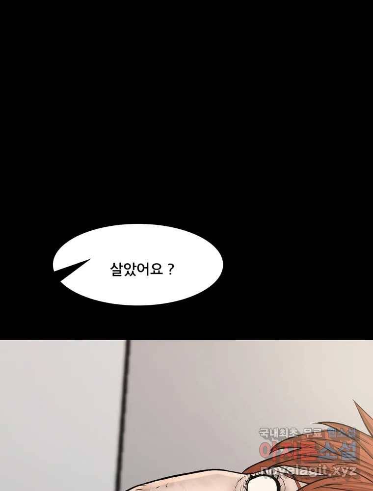 모텔 오아시스 38화 (마지막 화) 35