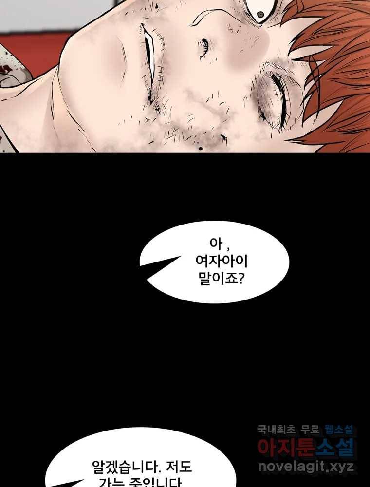 모텔 오아시스 38화 (마지막 화) 36