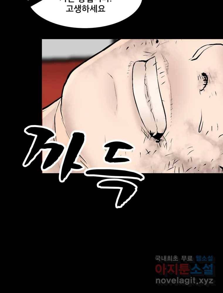 모텔 오아시스 38화 (마지막 화) 37