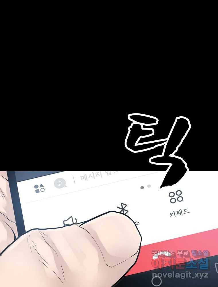 모텔 오아시스 38화 (마지막 화) 38