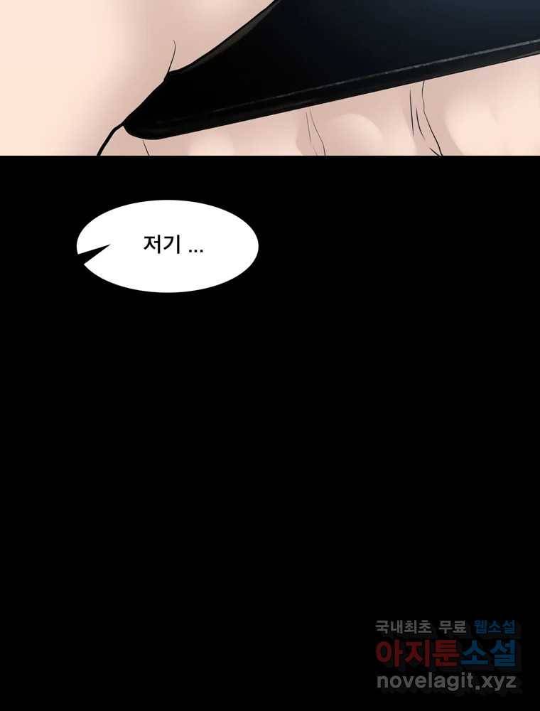 모텔 오아시스 38화 (마지막 화) 39