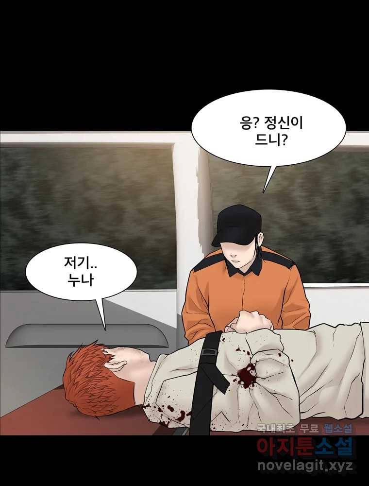 모텔 오아시스 38화 (마지막 화) 40