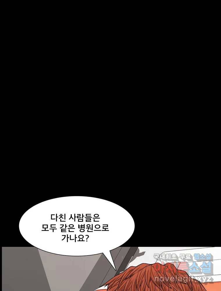 모텔 오아시스 38화 (마지막 화) 41