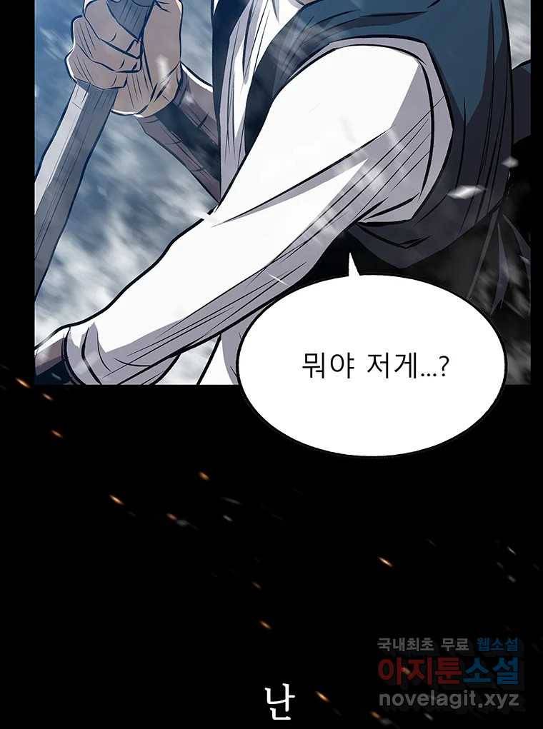 길동 1화 14