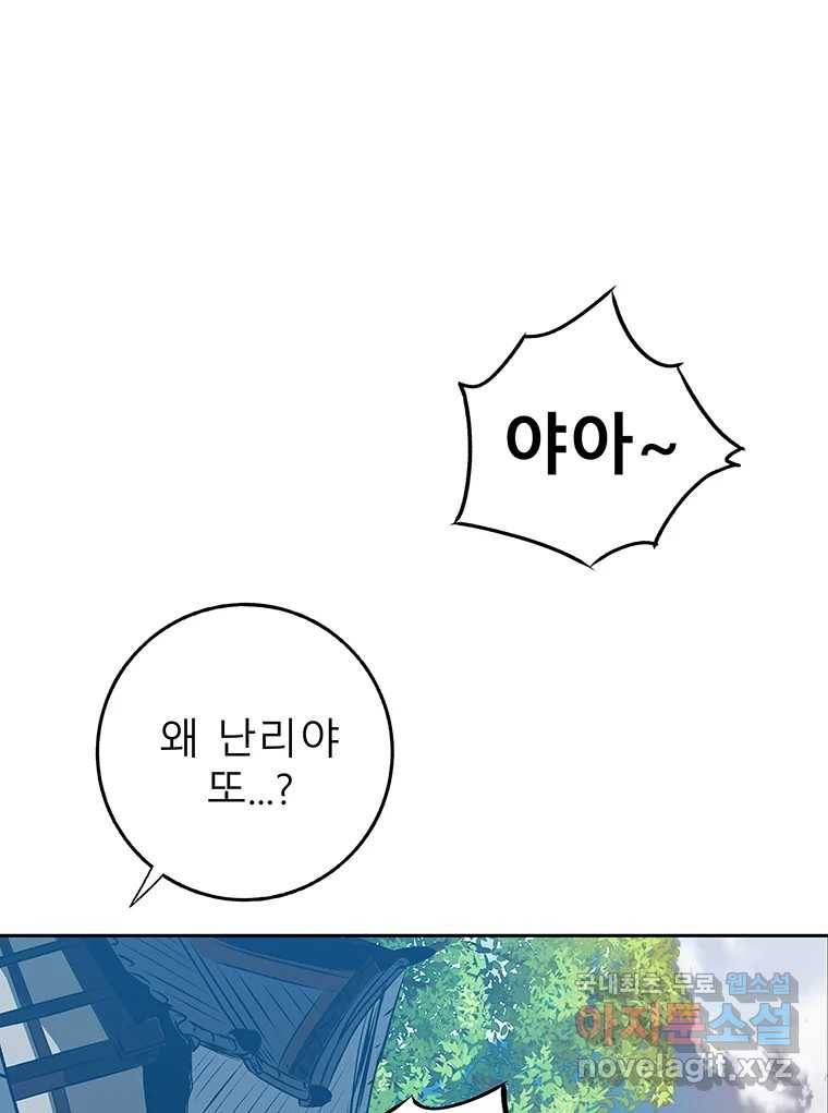 길동 1화 22