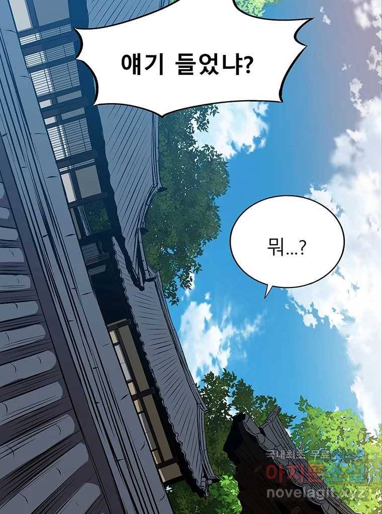길동 1화 23