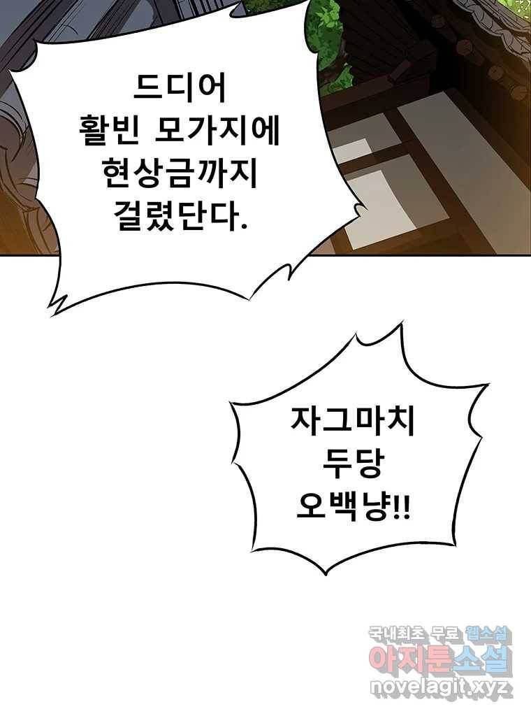 길동 1화 24