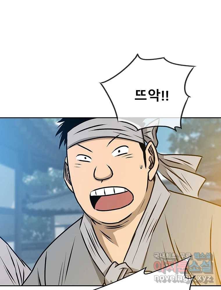 길동 1화 25