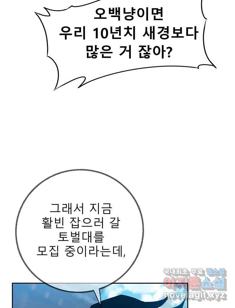 길동 1화 26