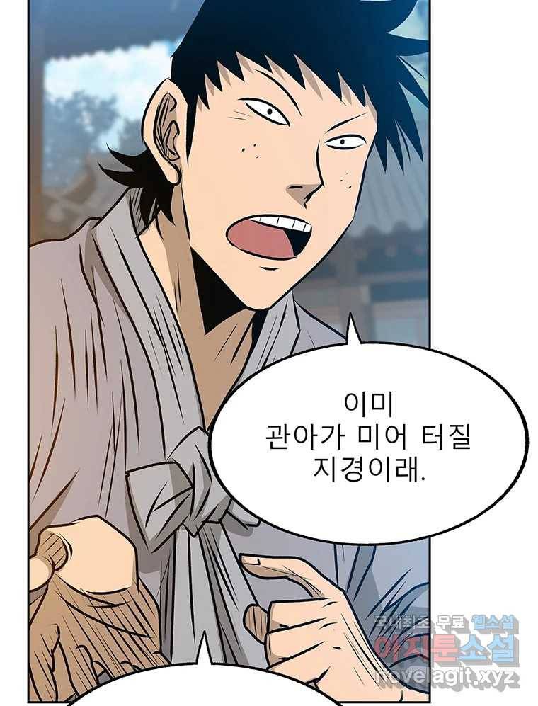 길동 1화 27