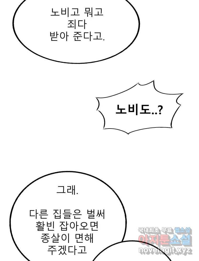길동 1화 28