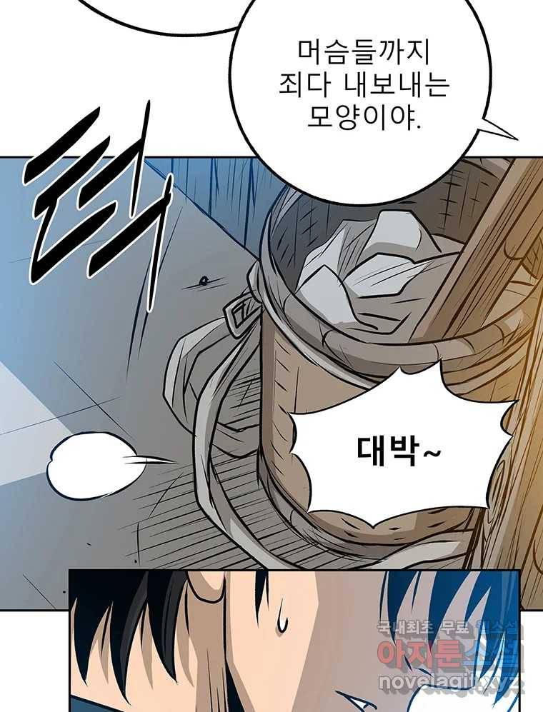 길동 1화 29