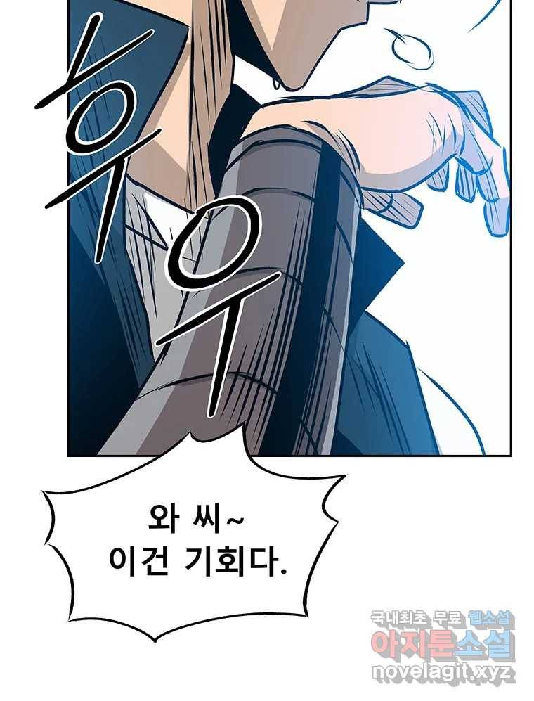 길동 1화 30