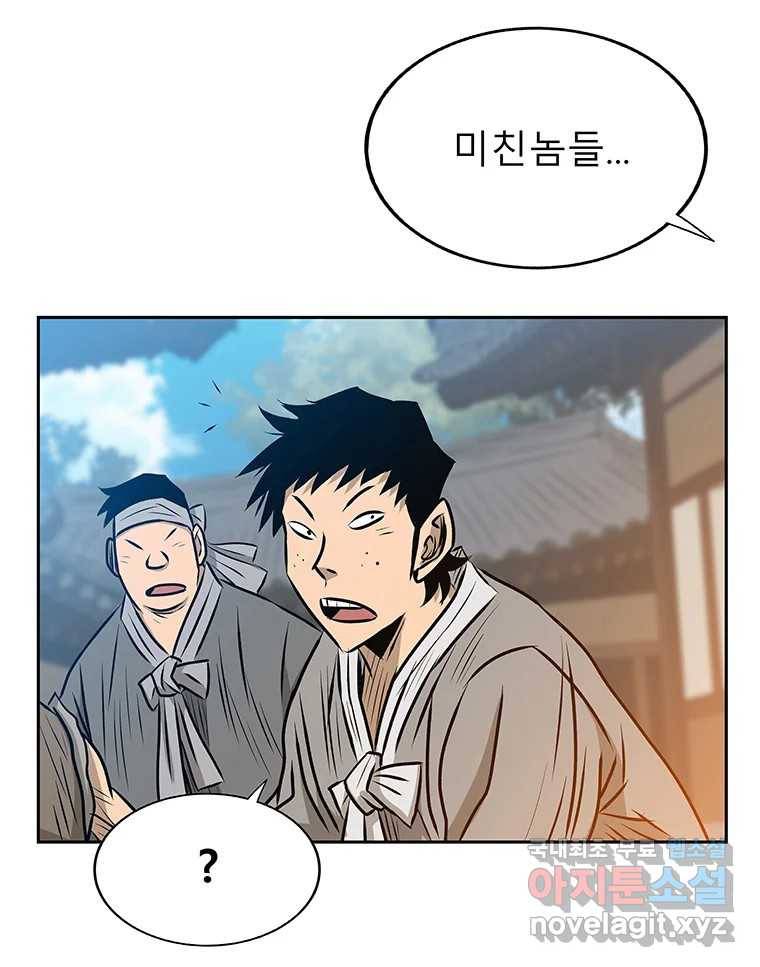 길동 1화 32