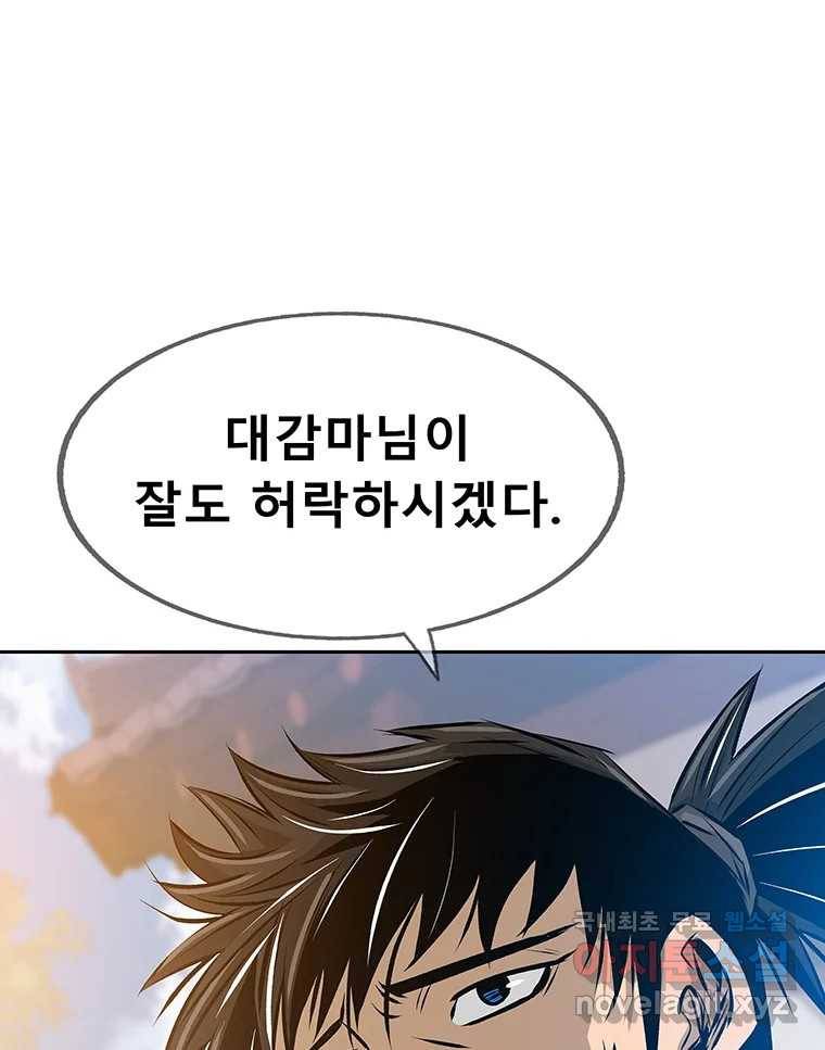 길동 1화 33