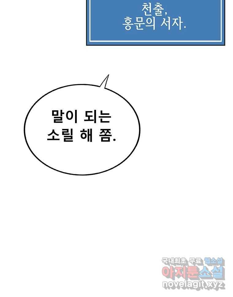 길동 1화 35