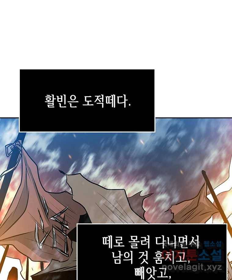 길동 1화 36