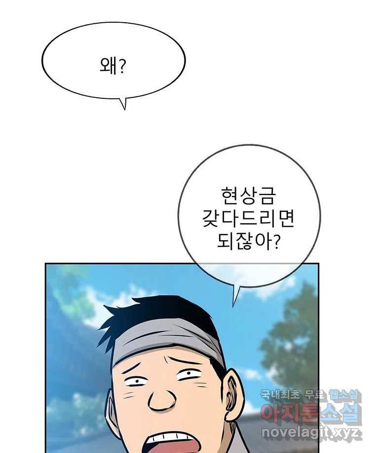 길동 1화 39