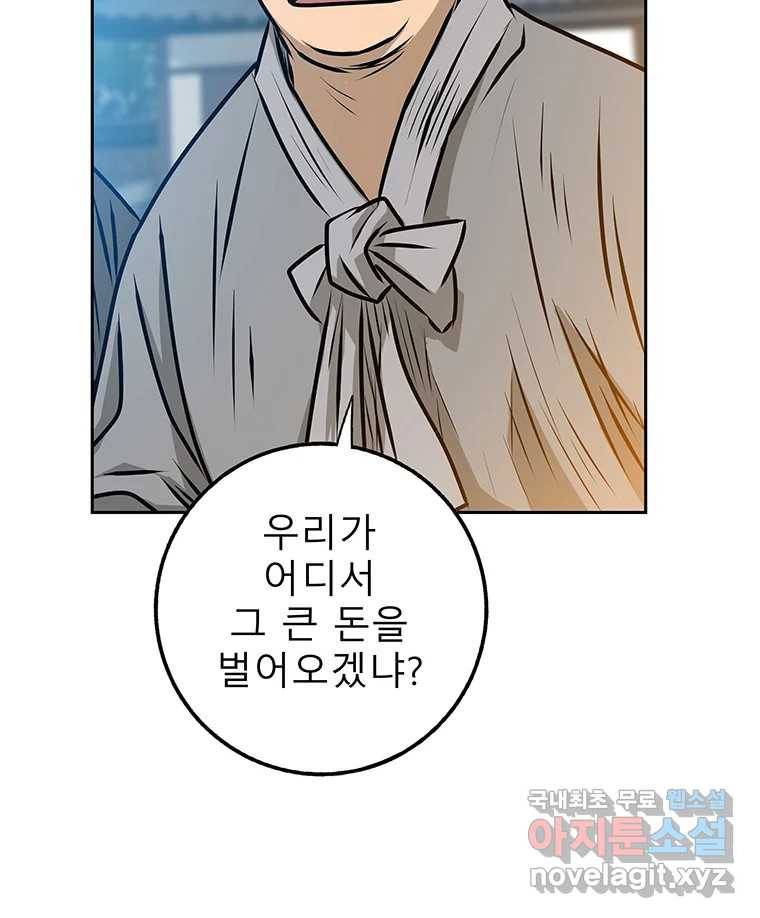 길동 1화 40