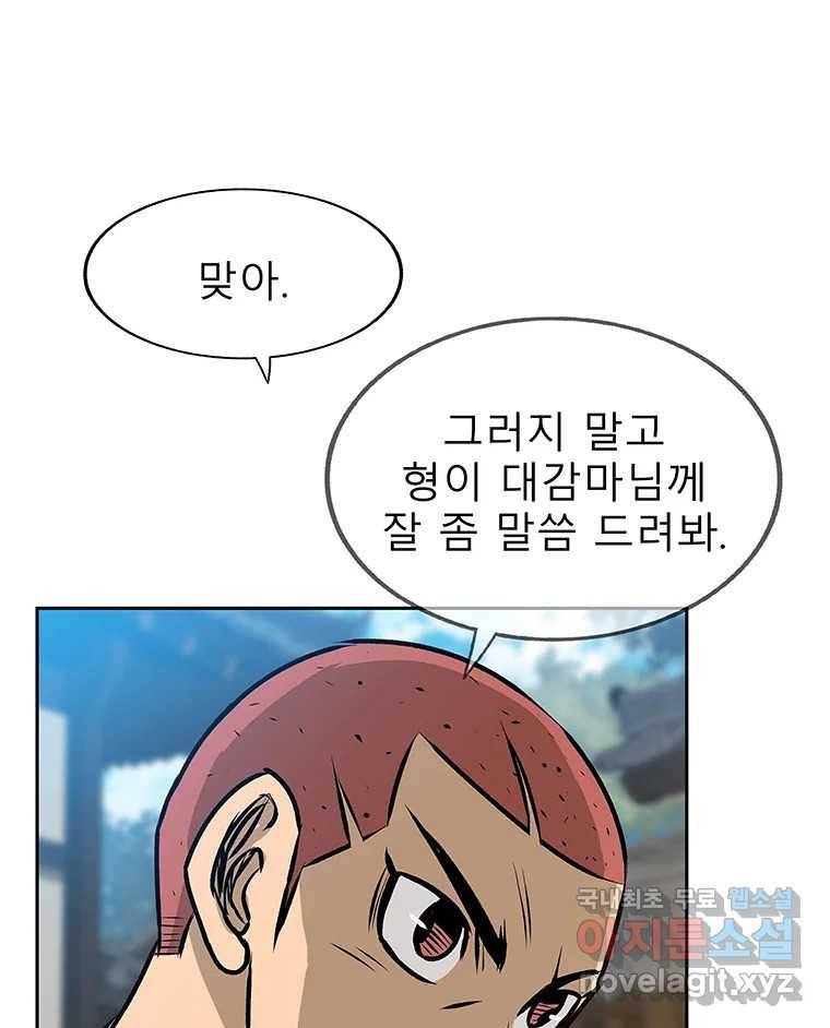 길동 1화 41