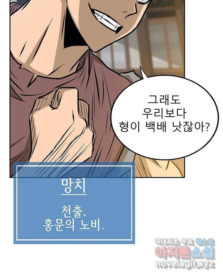 길동 1화 42