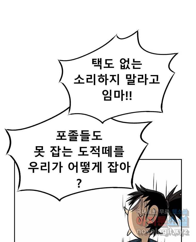 길동 1화 43