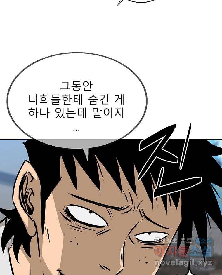 길동 1화 45