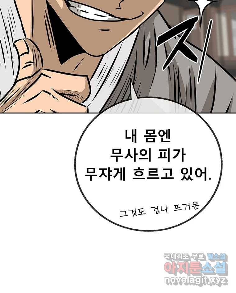 길동 1화 46