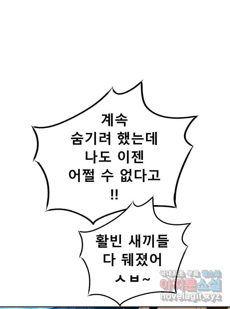 길동 1화 47