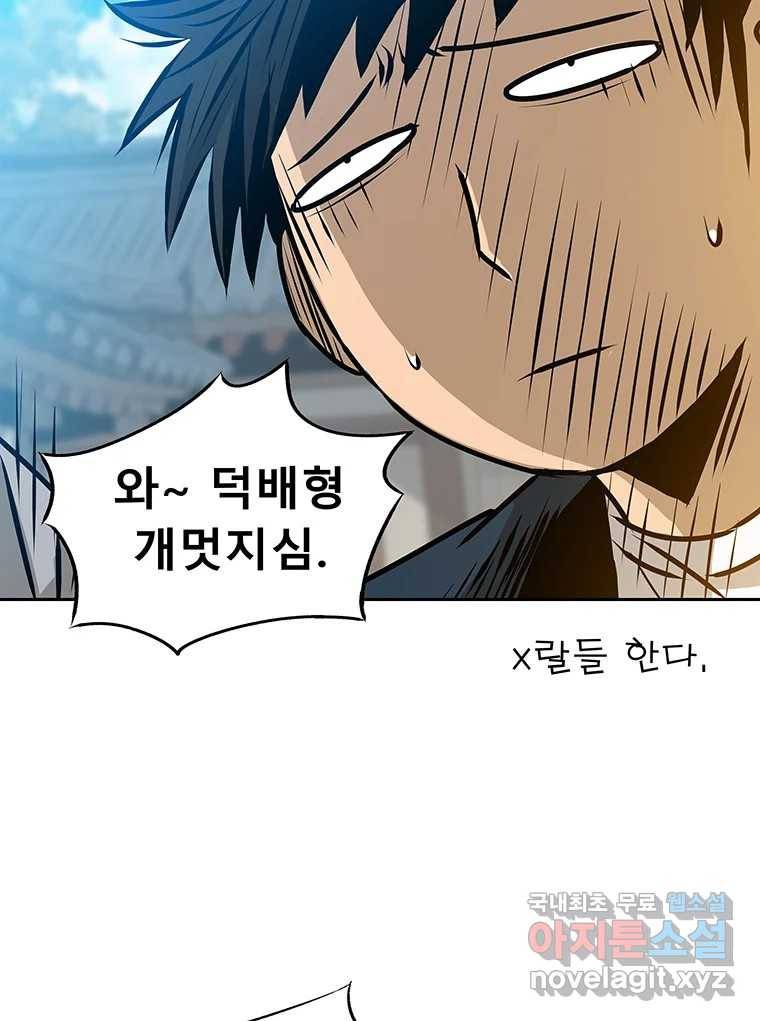 길동 1화 48