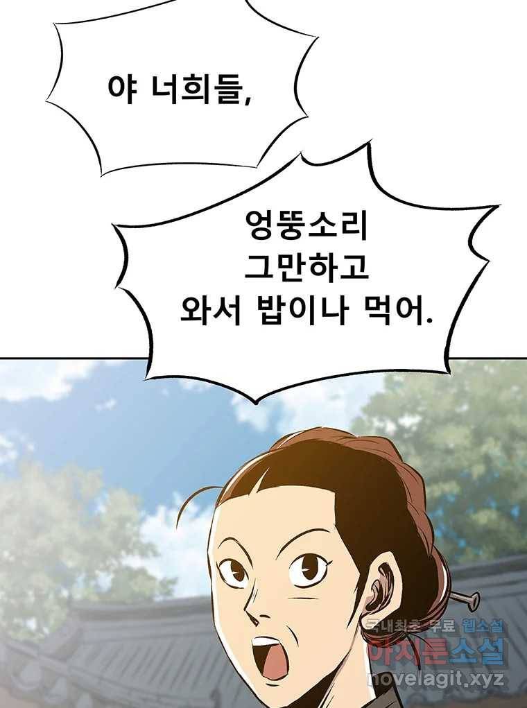 길동 1화 49
