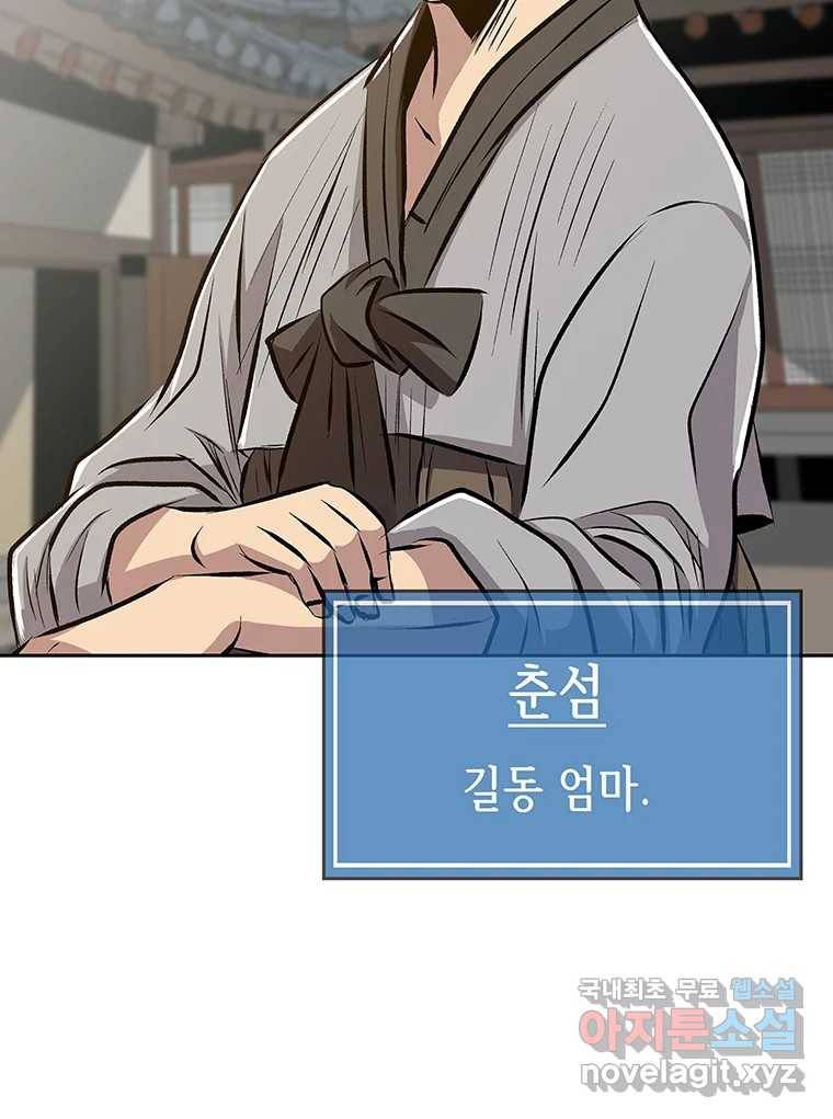 길동 1화 50