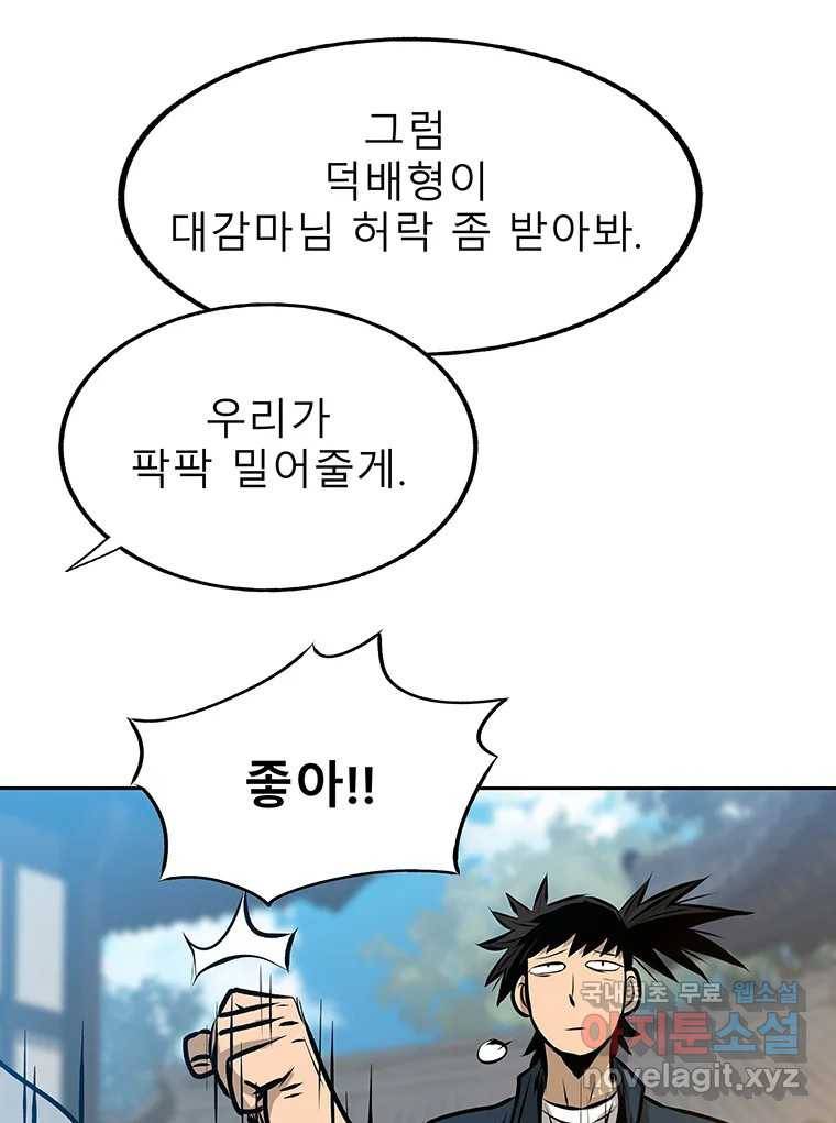 길동 1화 51
